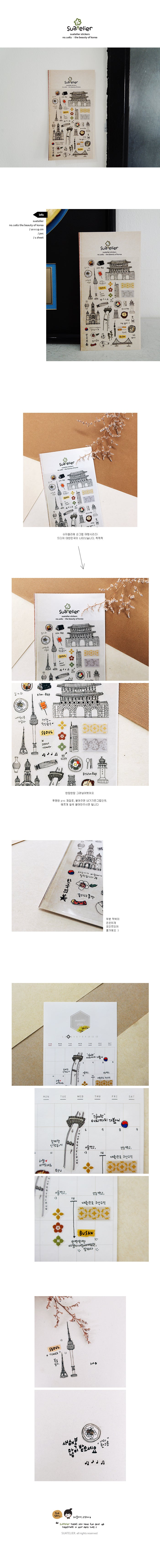 Suatelier no 1062: The Beauty of Korea Stickers