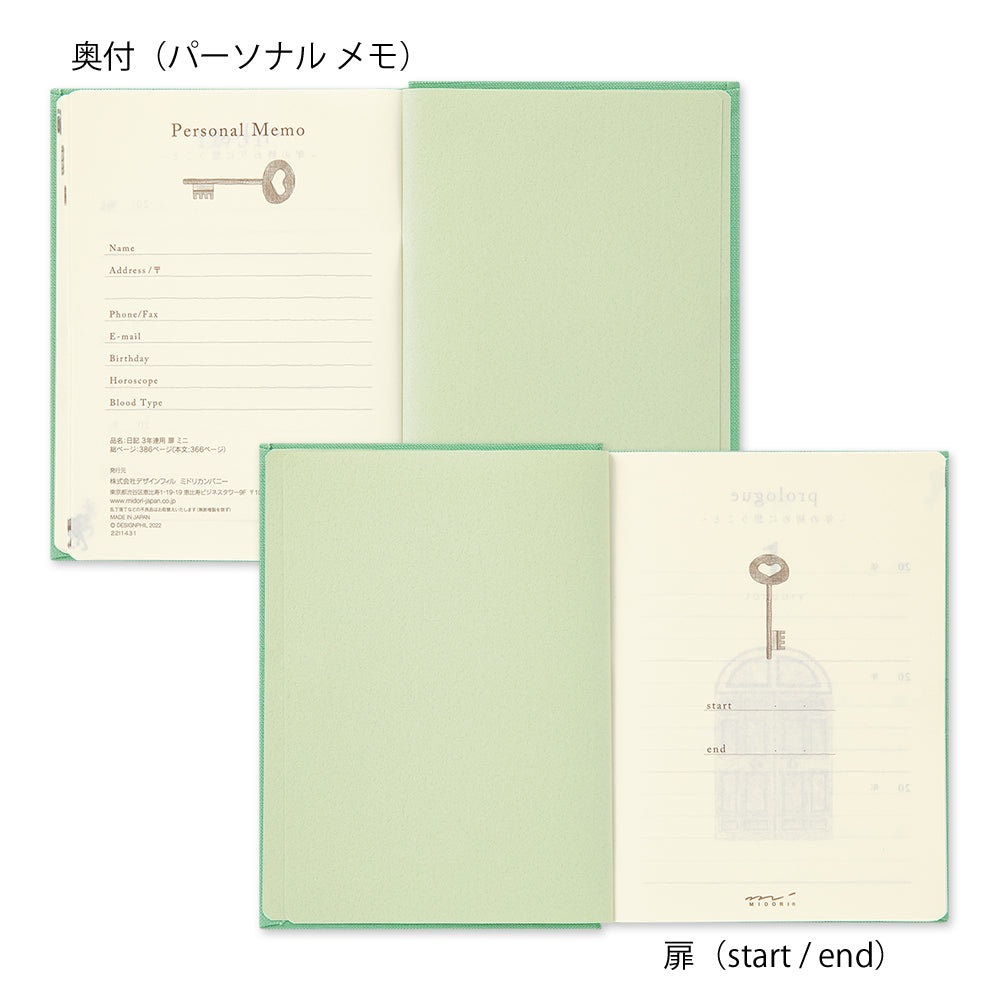 3-Year Diary Gate Mini Green 【Limited Edition】