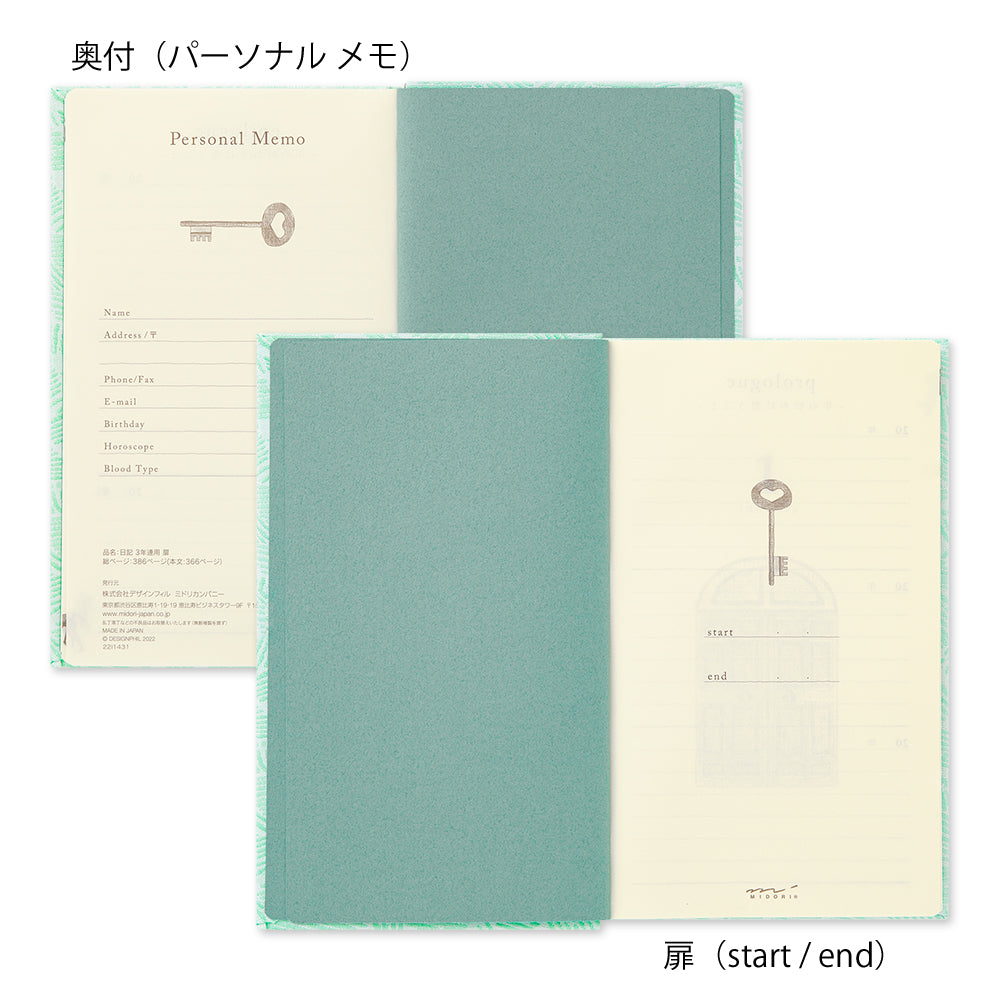 3-Year Diary Gate Kyo-ori 【Limited Edition】