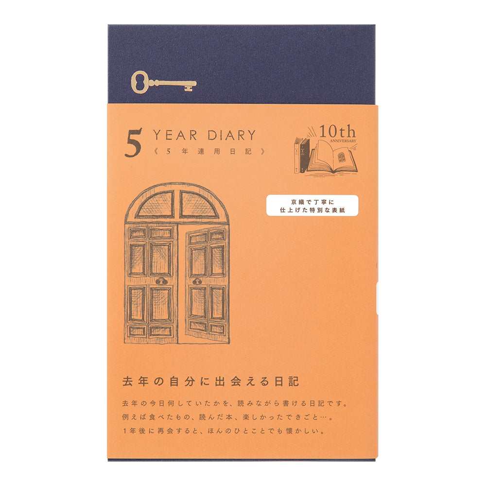 5-Year Diary Gate Kyo-ori 【Limited Edition】