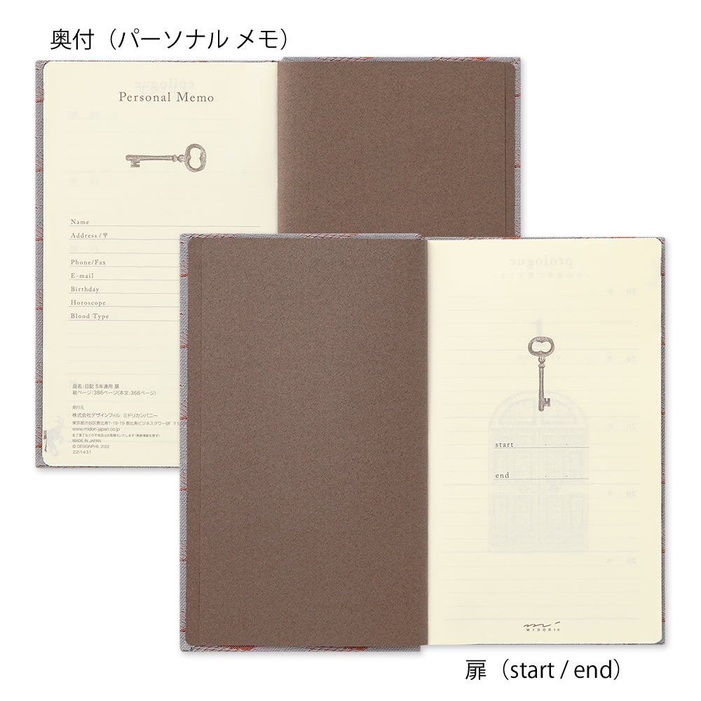 5-Year Diary Gate Kyo-ori 【Limited Edition】