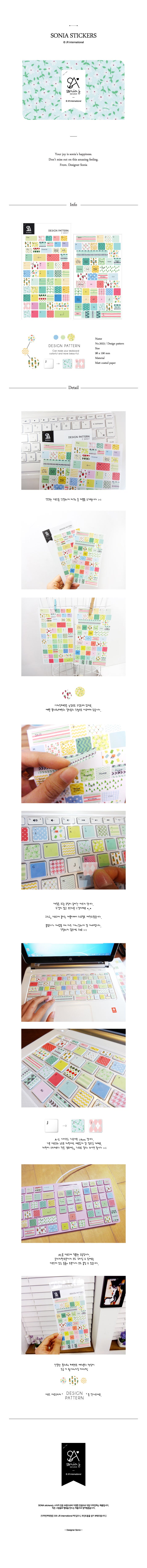 Sonia Project Design Pattern
