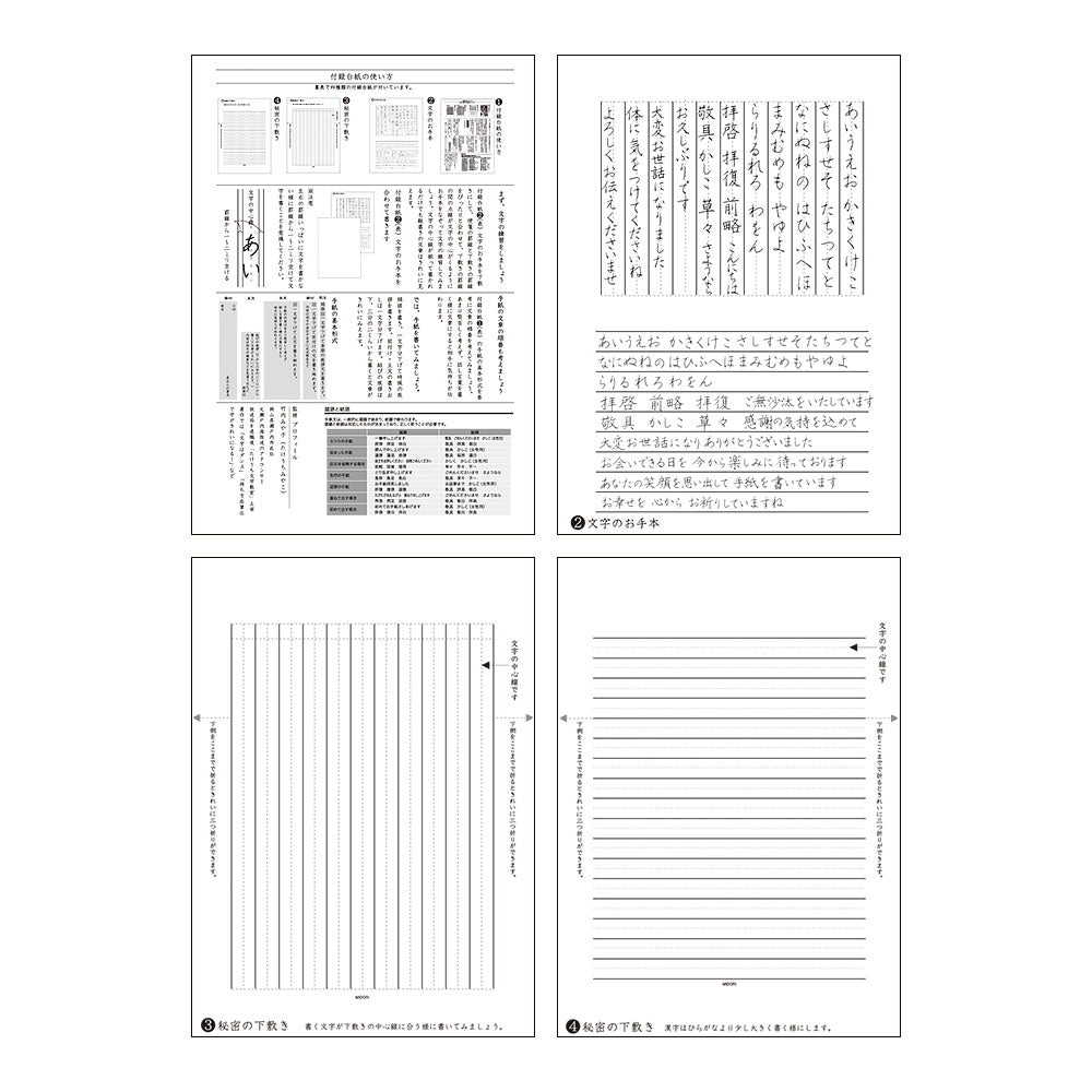Letter Pad <Kirei> Blank
