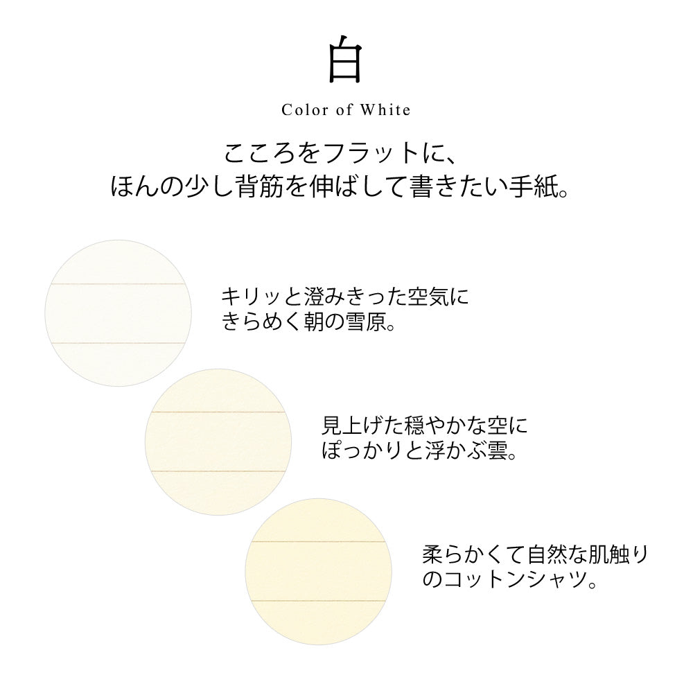 Letter pad <A5> Giving a color White