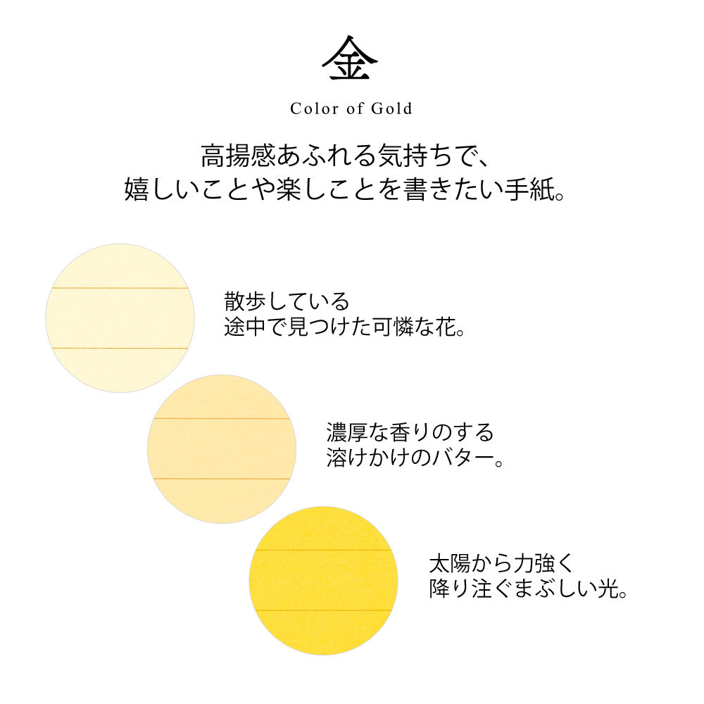 Letter pad <A5> Giving a colour Gold