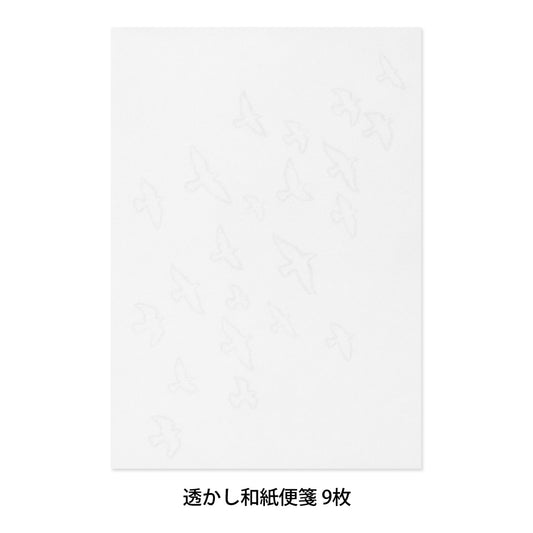 Letter Pad (A5) Watermark Birds