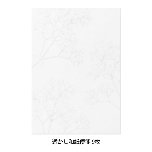 Letter Pad (A5) Watermark Gypsophila / Baby’s Breath