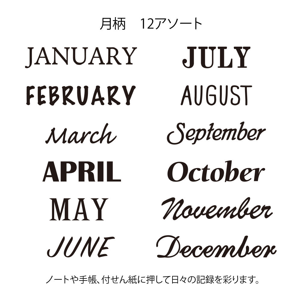 Paintable Stamp 12 months