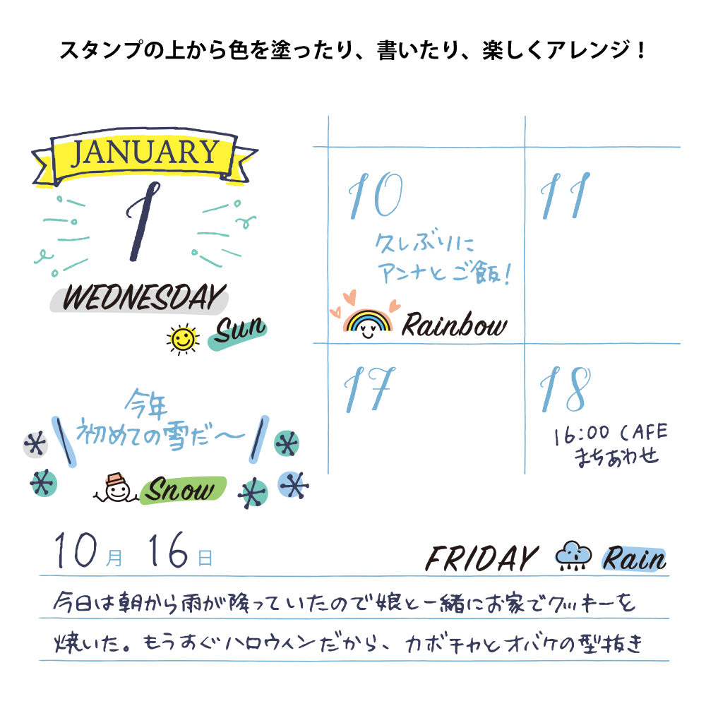 Paintable Stamp Days of the week and Weather
