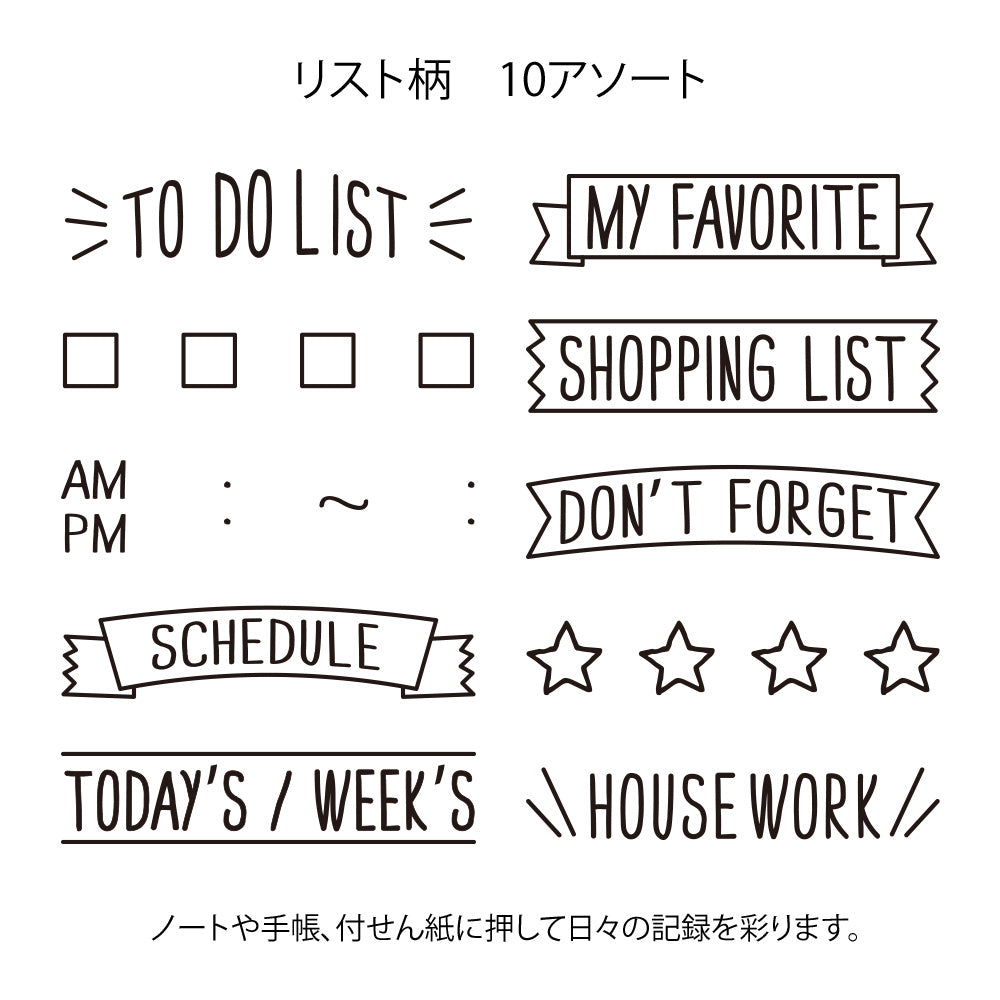 Paintable Stamp List
