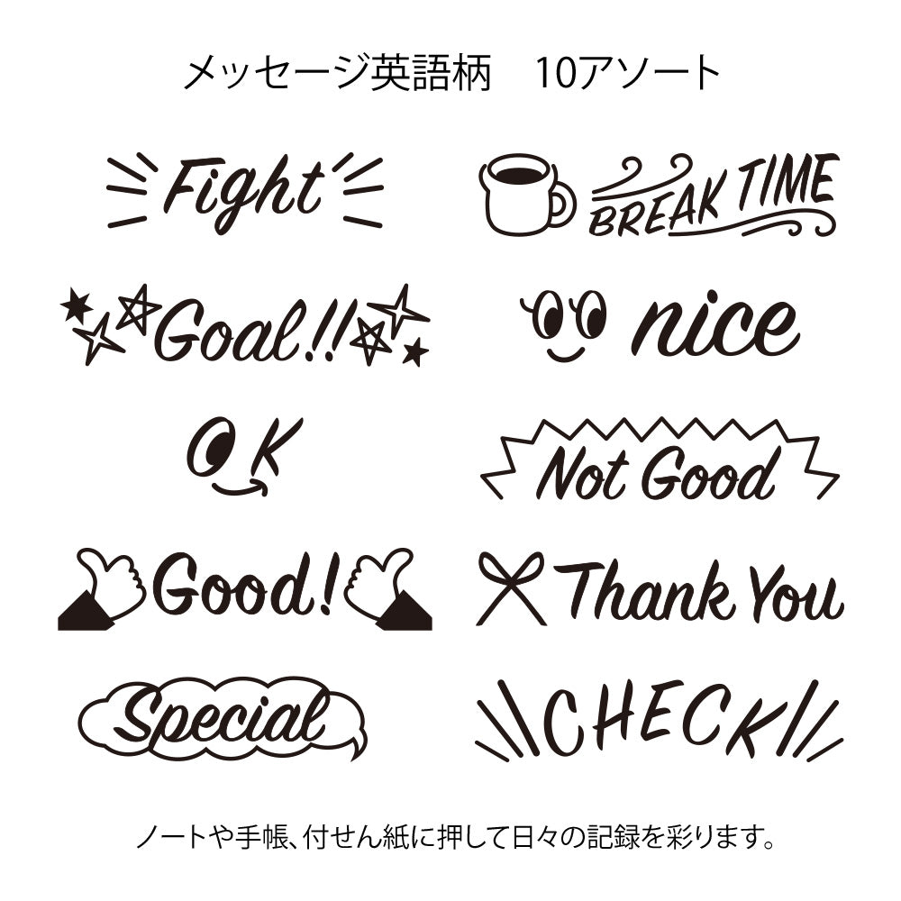 Paintable Stamp Message English
