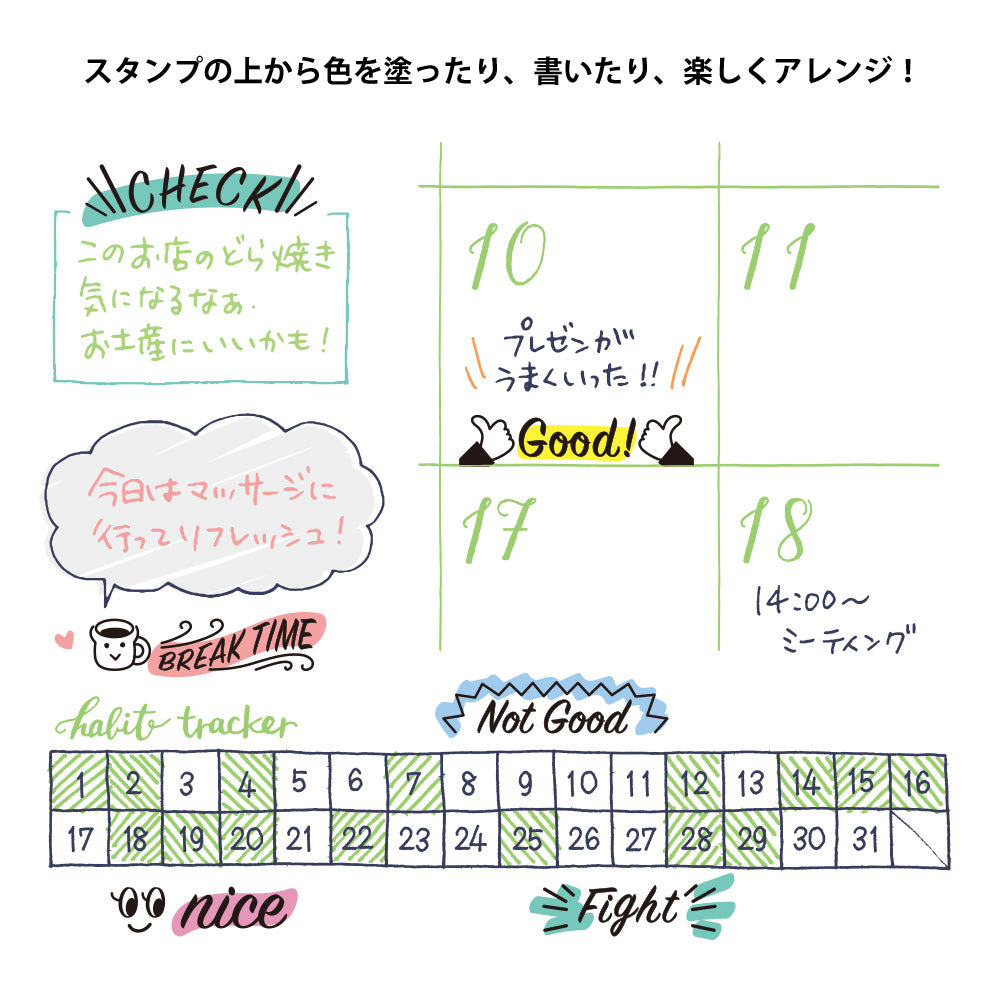Paintable Stamp Message English