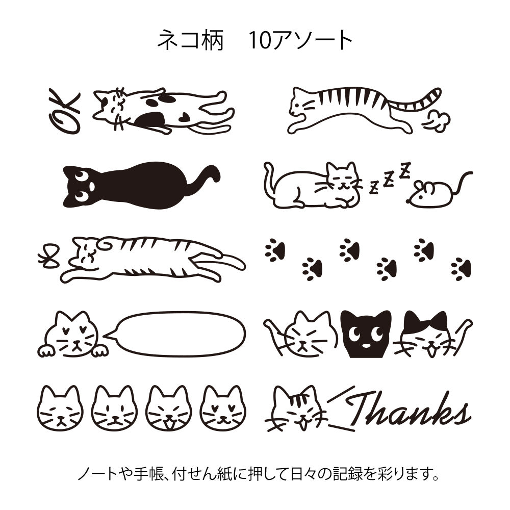 Paintable Stamp Cat