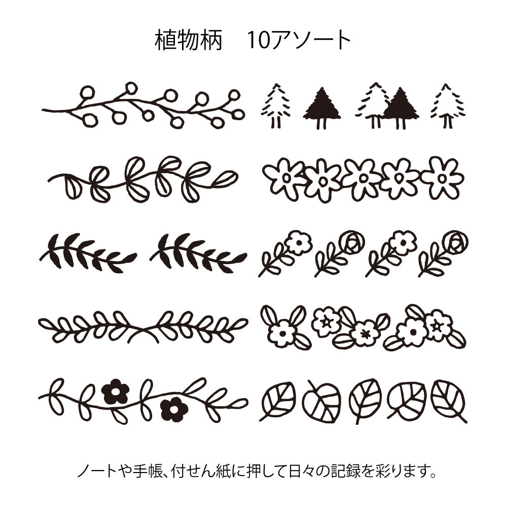 Paintable Stamp Plant