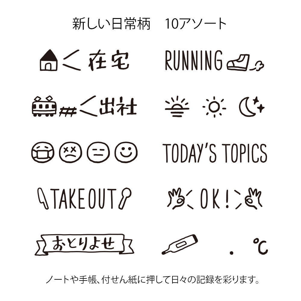 Paintable Stamp New Daily Life