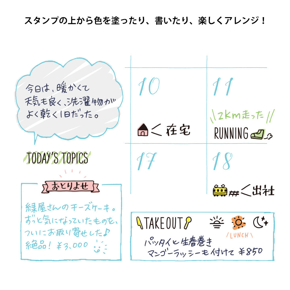 Paintable Stamp New Daily Life