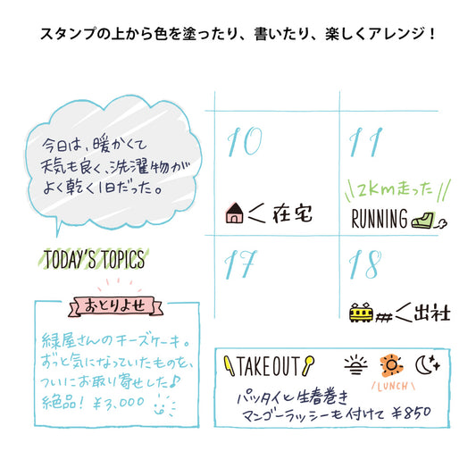 Paintable Stamp New Daily Life