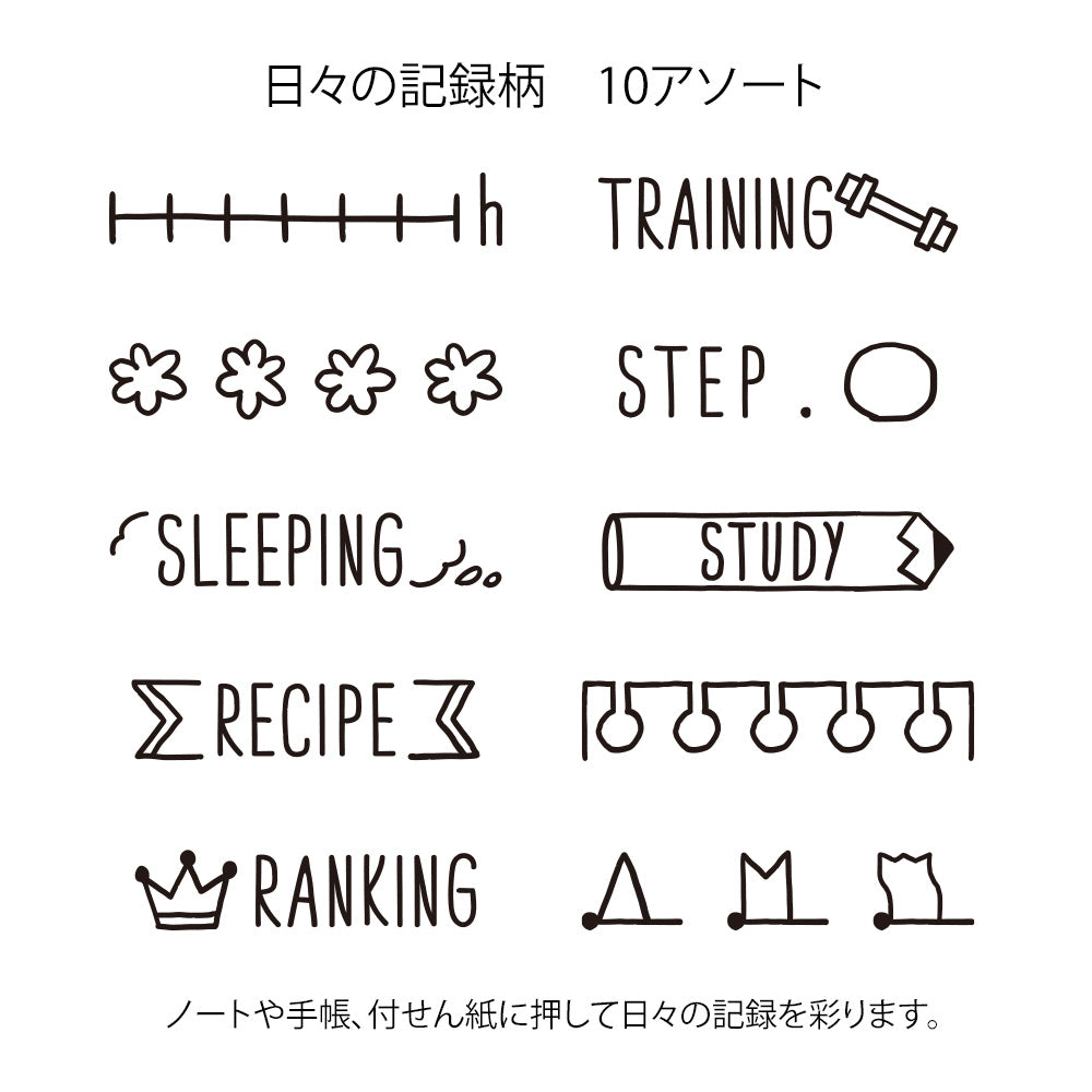 Paintable Stamp Daily Life Record