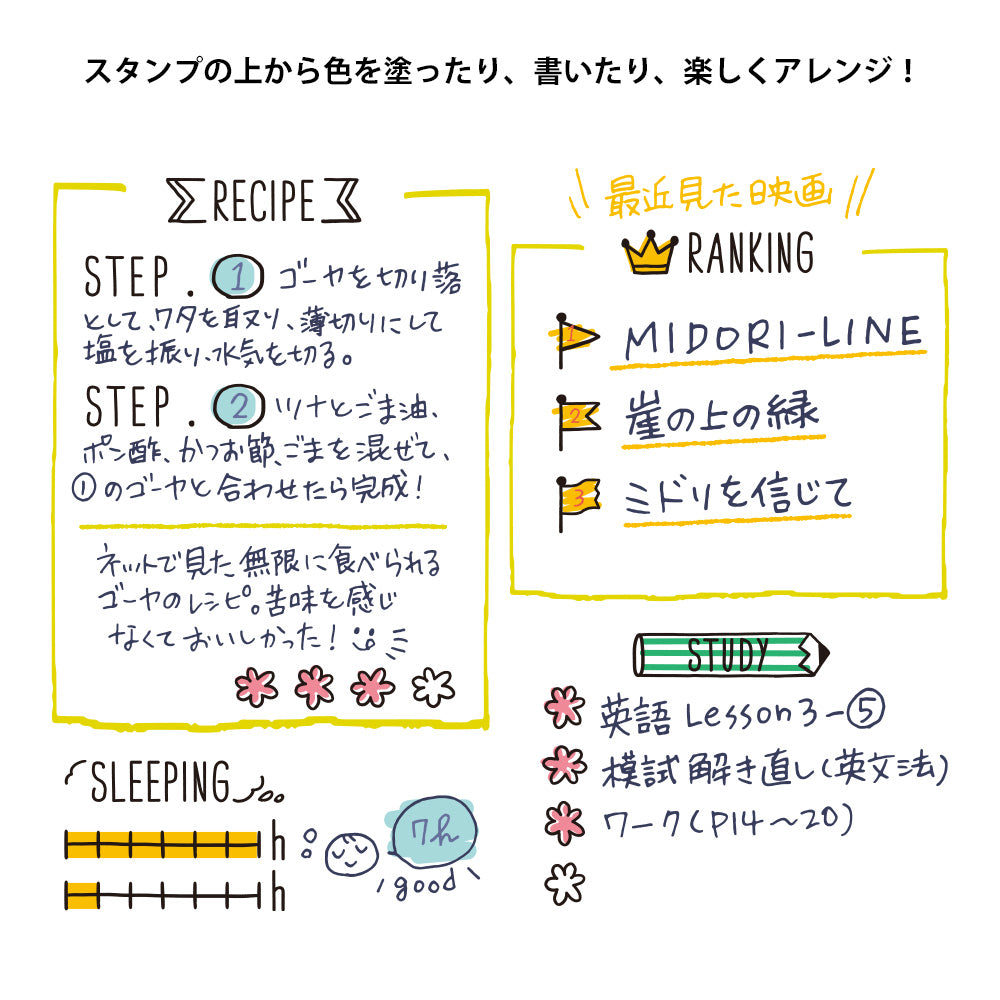 Paintable Stamp Daily Life Record