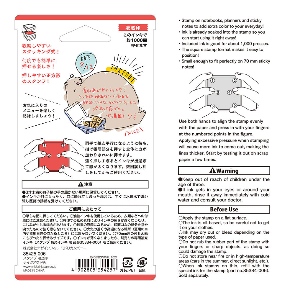 Paintable stamp Pre-inked Take-out