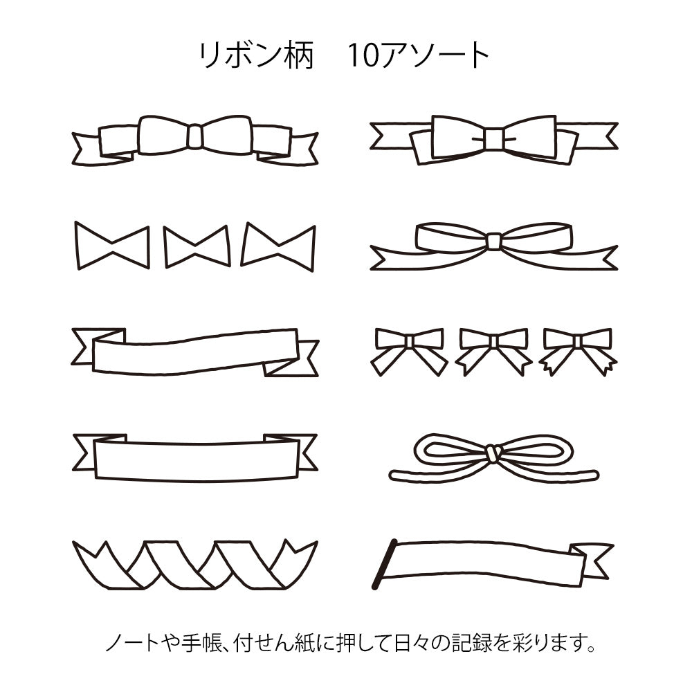 Paintable Rotating Stamp Ribbon