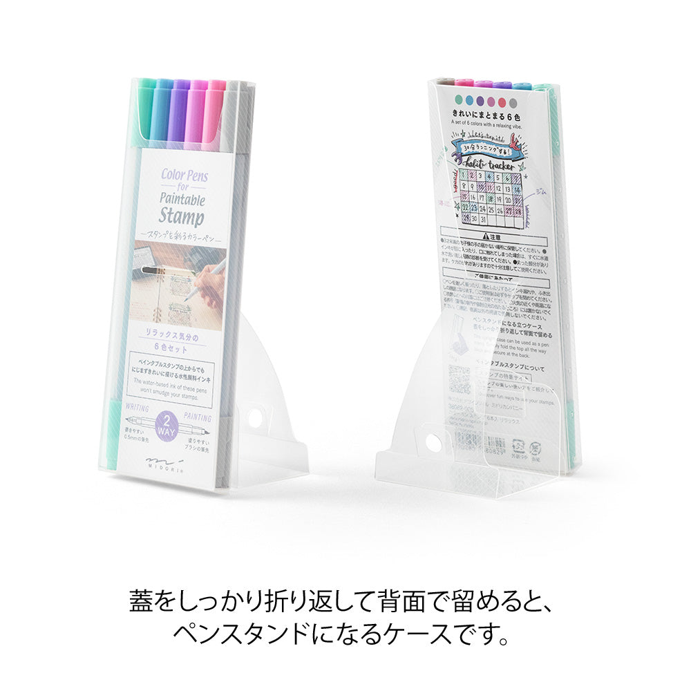 Color Pens for Paintable Stamp 6pcs assorted- Relax
