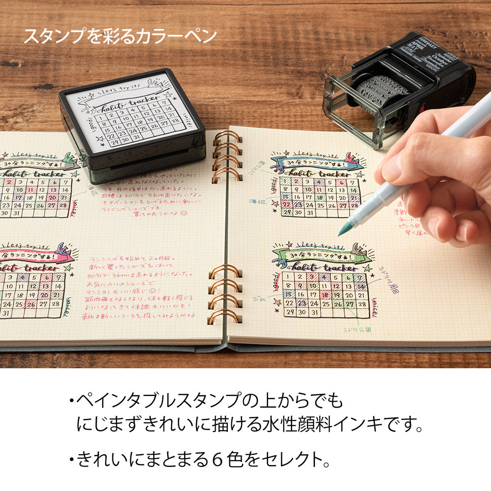 Color Pens for Paintable Stamp 6pcs assorted- Relax