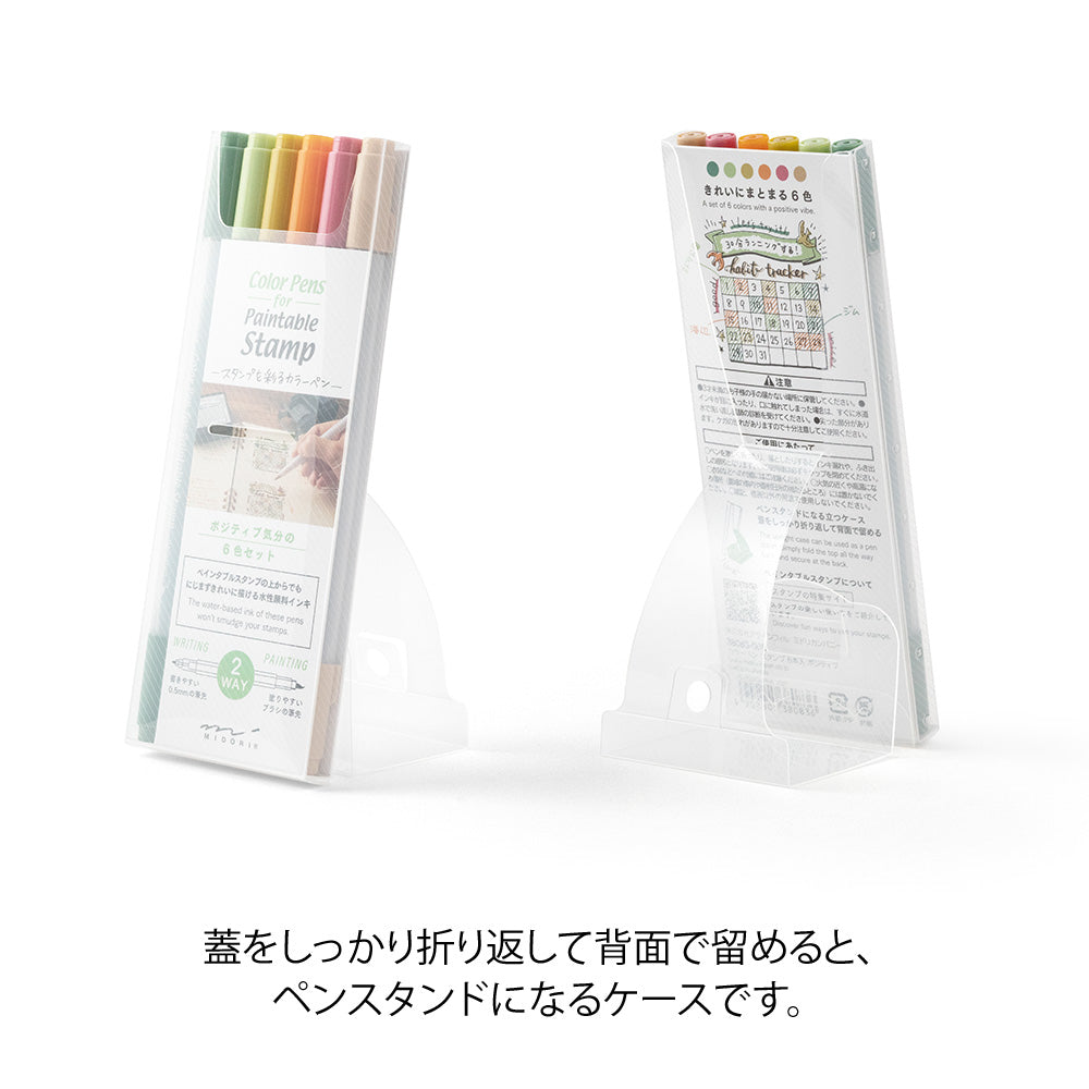 Color Pens for Paintable Stamp 6 pcs assorted- Positive