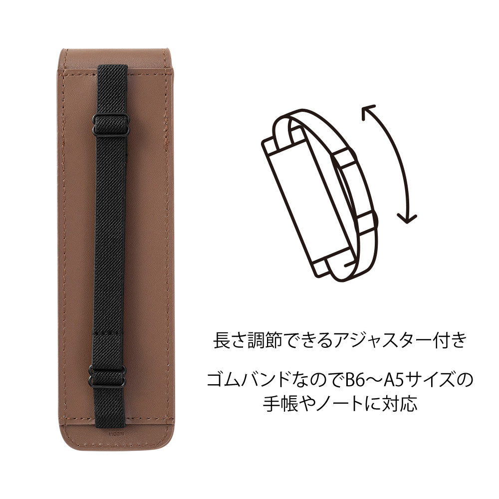 Book Band Pen Case Recycled leather for B6 - A5 Brown