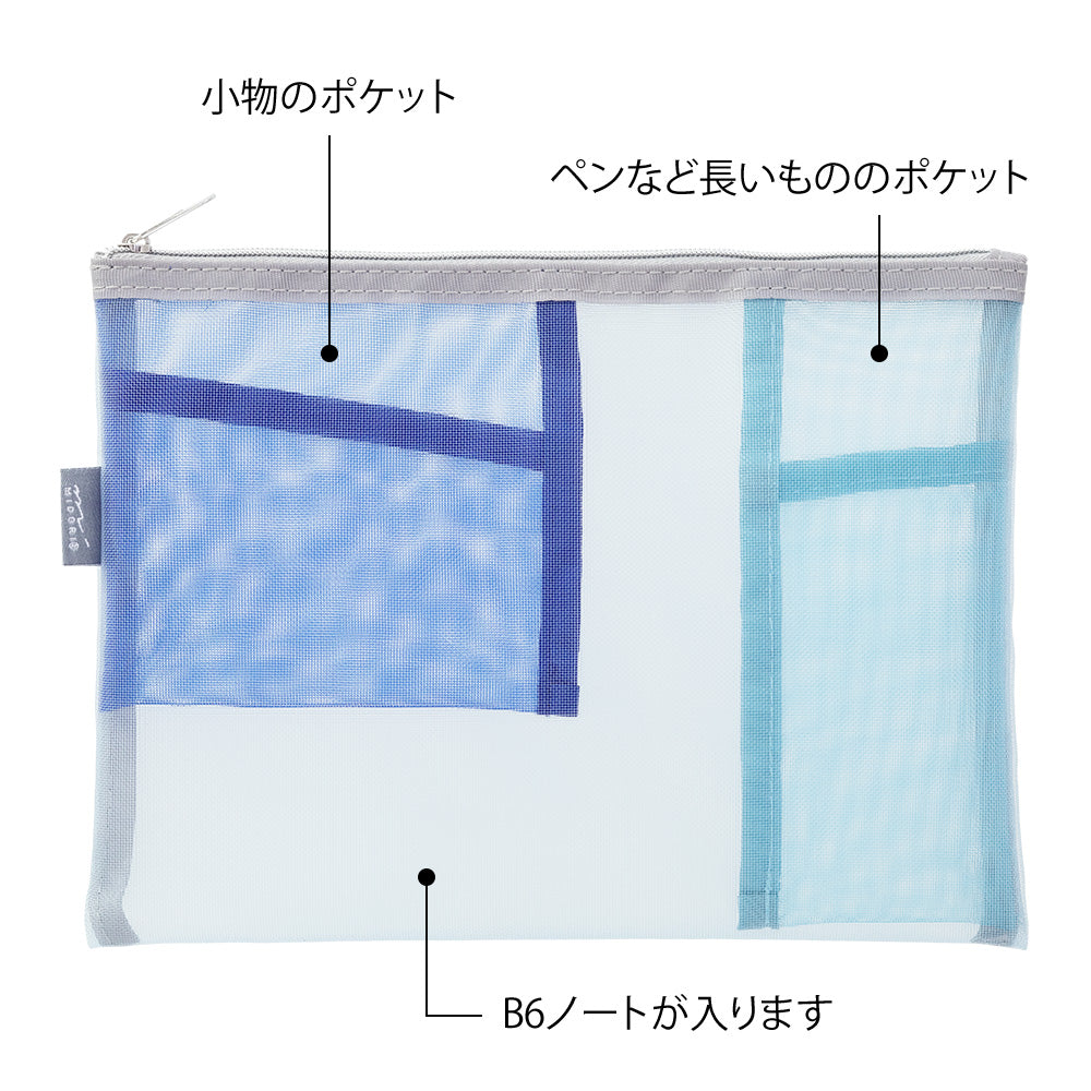 Pen & Tool Pouch Mesh Light Blue