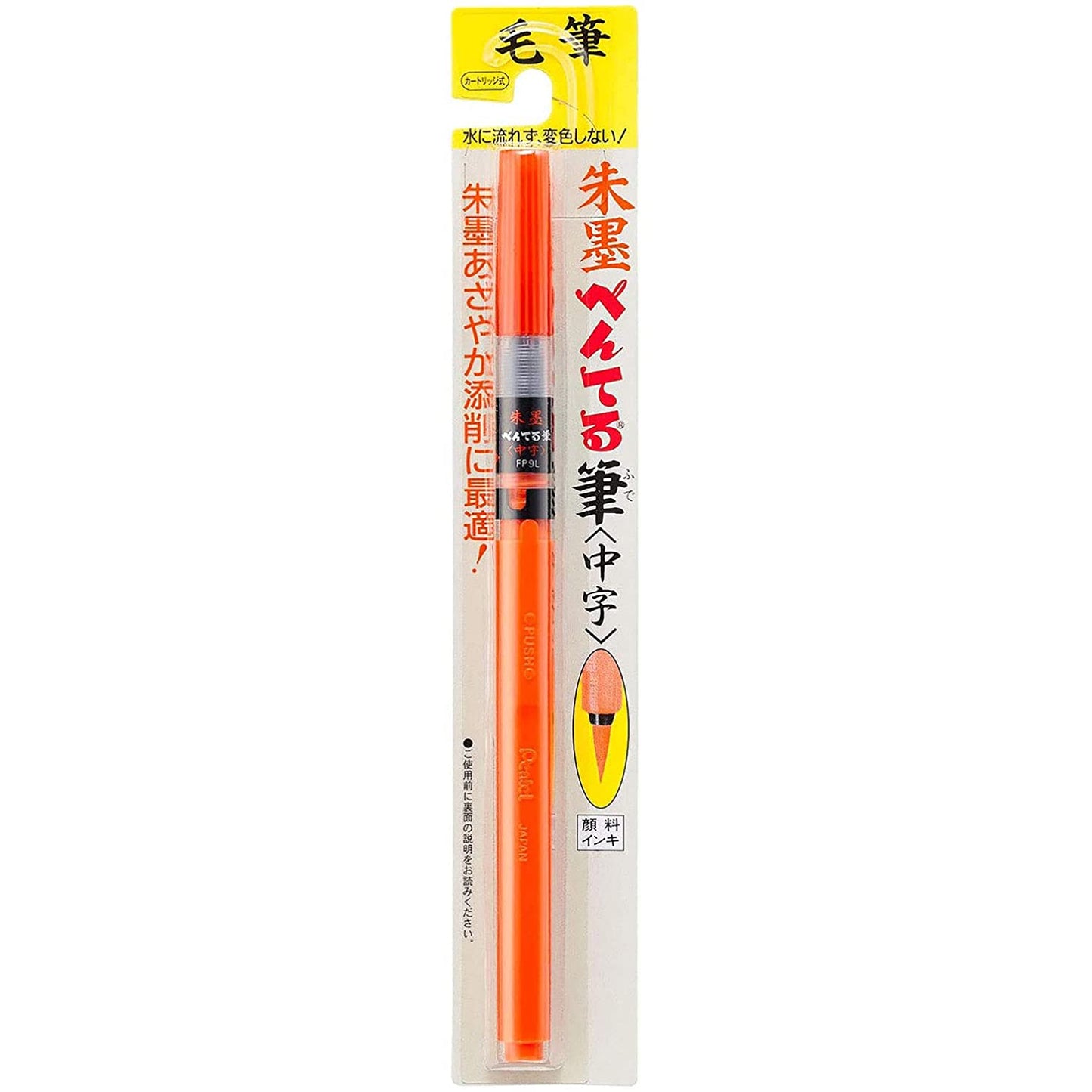 Pentel Extra Fine Brush Pen -Orange