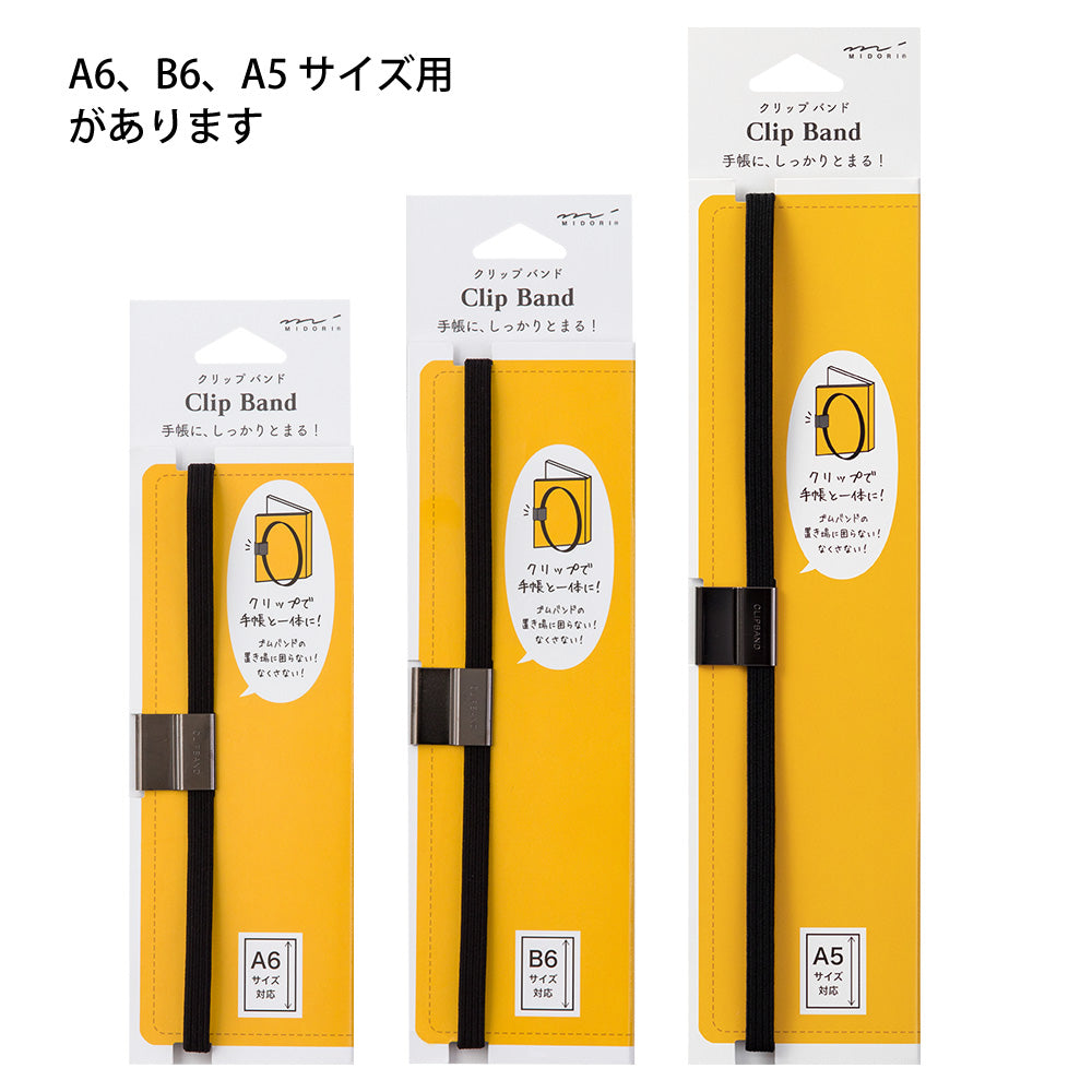 Clip Band <A5> Black