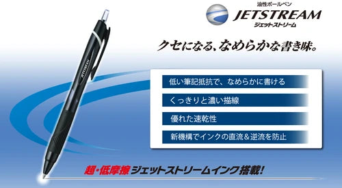 Uni-ball Jetstream Ballpoint Pen - 0.38mm