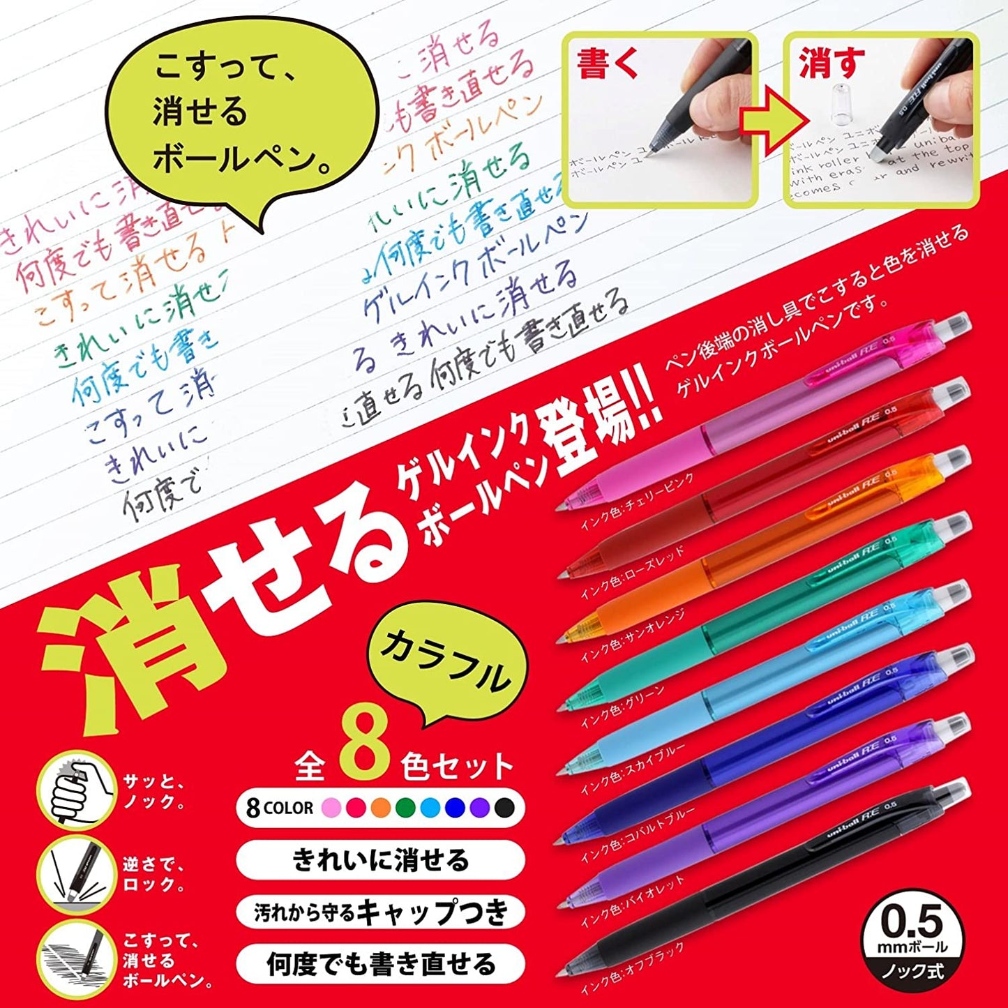 Uni Erasable Knock Ballpoint Pen