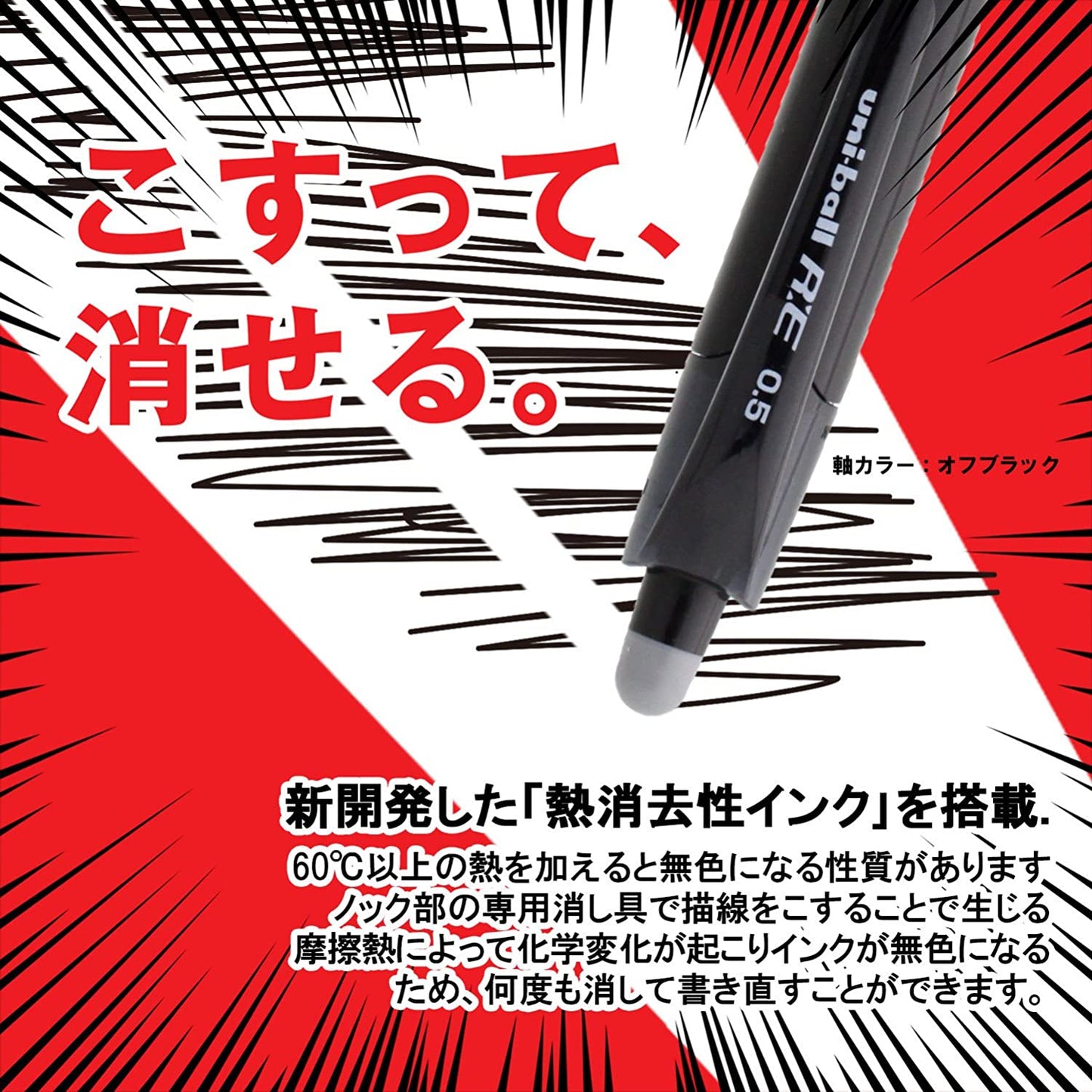 Uni Erasable Knock Ballpoint Pen