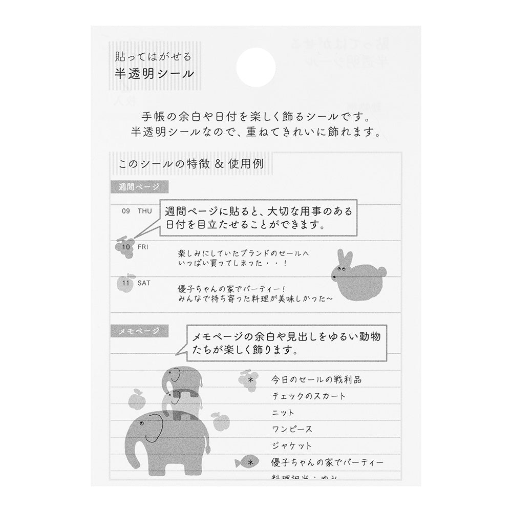 Sticker Schedule 2537 Semi-Transparent Animal