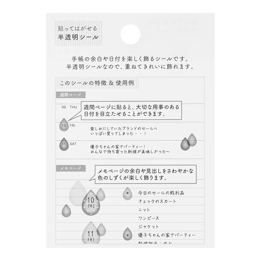 Sticker Schedule 2539 Semi-Transparent Drop