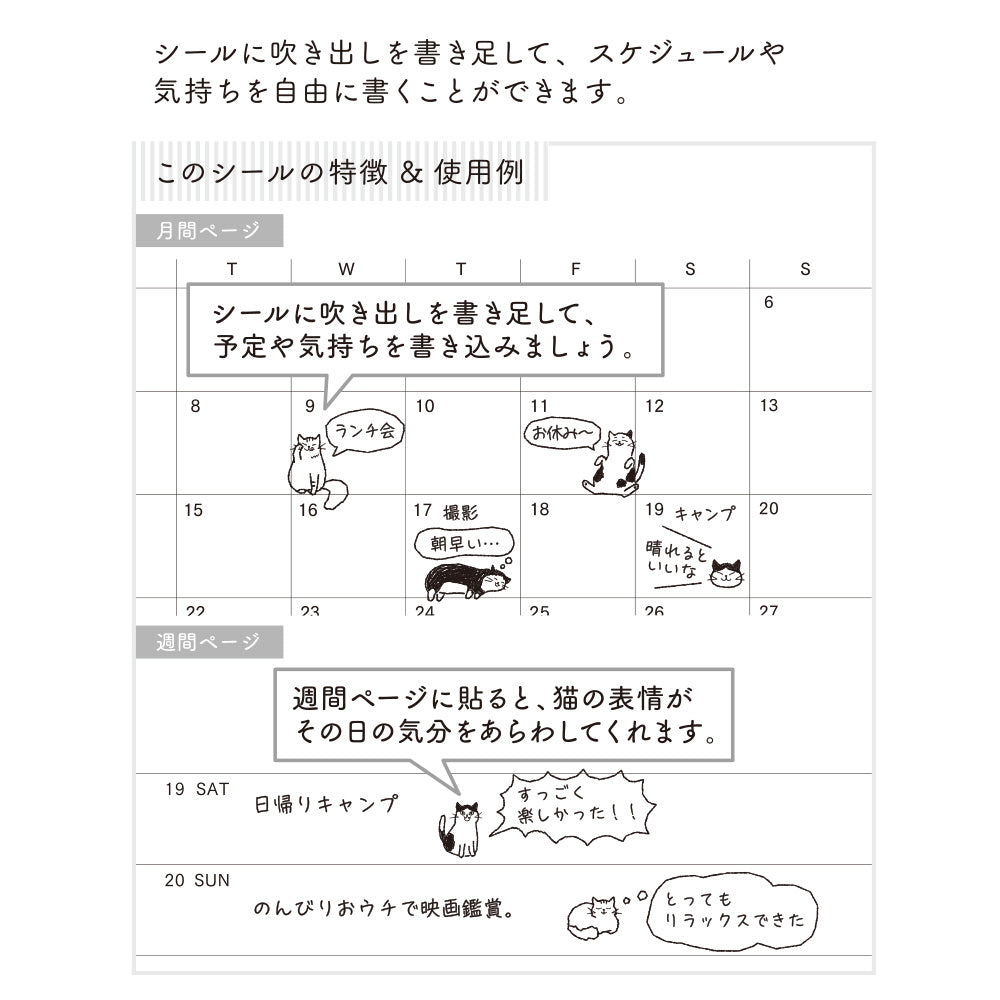 Sticker 2554 Chat Cat