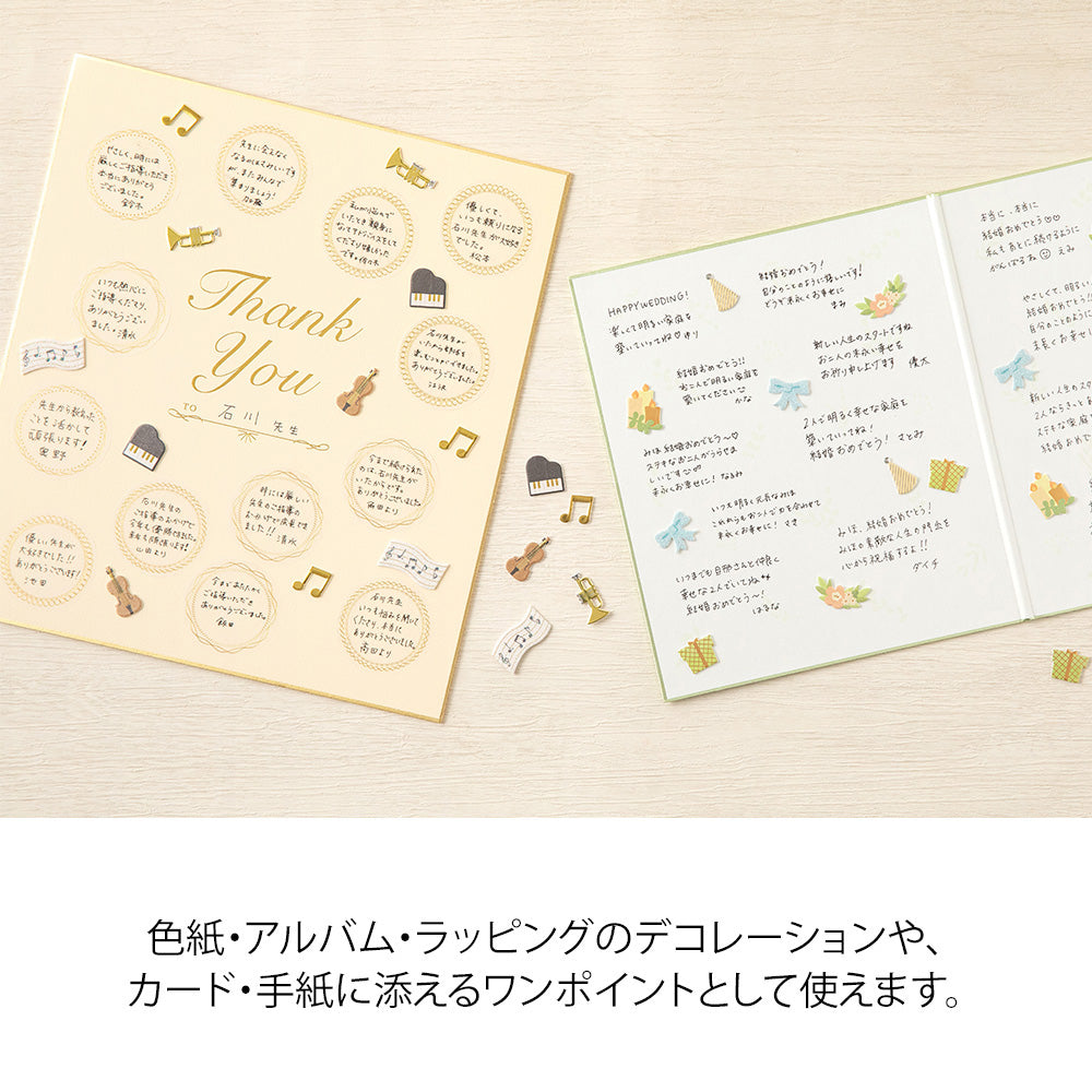 PC Museum Sticker 2573 Decoration Music