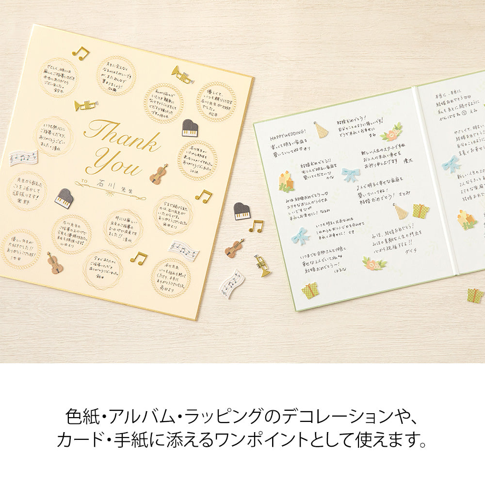 PC Museum Sticker 2576 Decoration Stationery