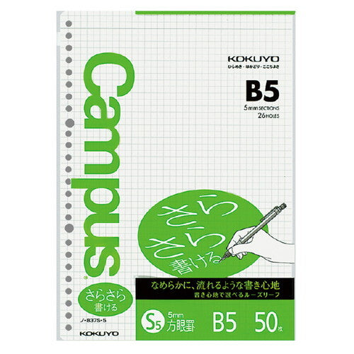 Kokuyo Campus Loose Leaf Paper - Sarasara - B5 - 5mm Grid