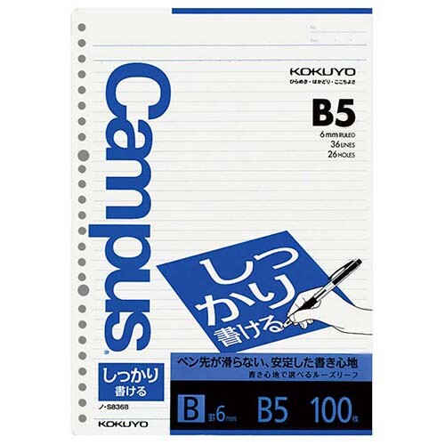Kokuyo Campus Loose Leaf Paper - Sarasara - B5