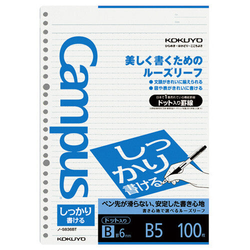 Kokuyo Campus Loose Leaf Paper - Sarasara - B5