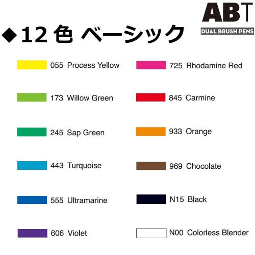 Tombow Dual Brush Pen - Set of 12