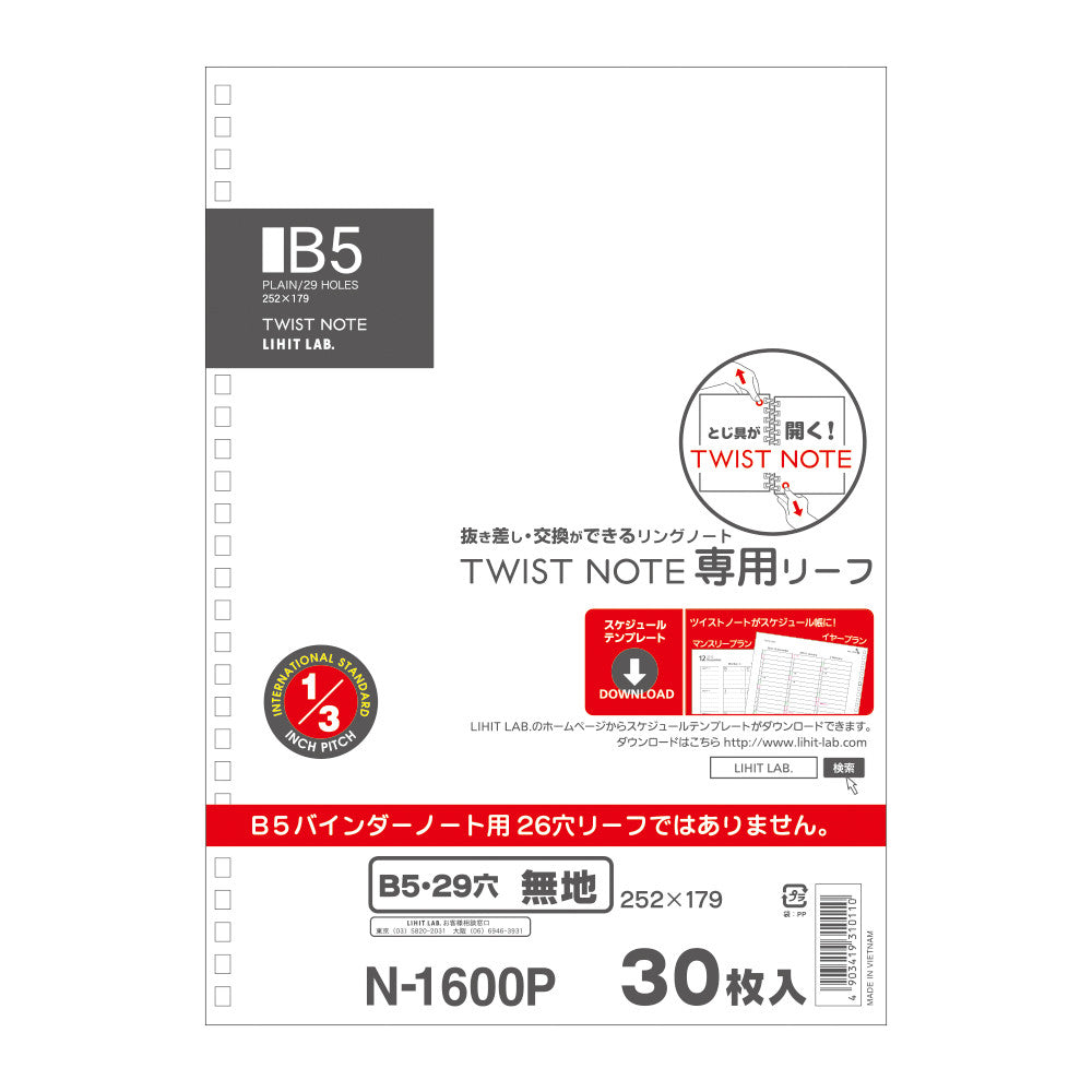 Twist Notebook Exclusive Use Leaf - Plain