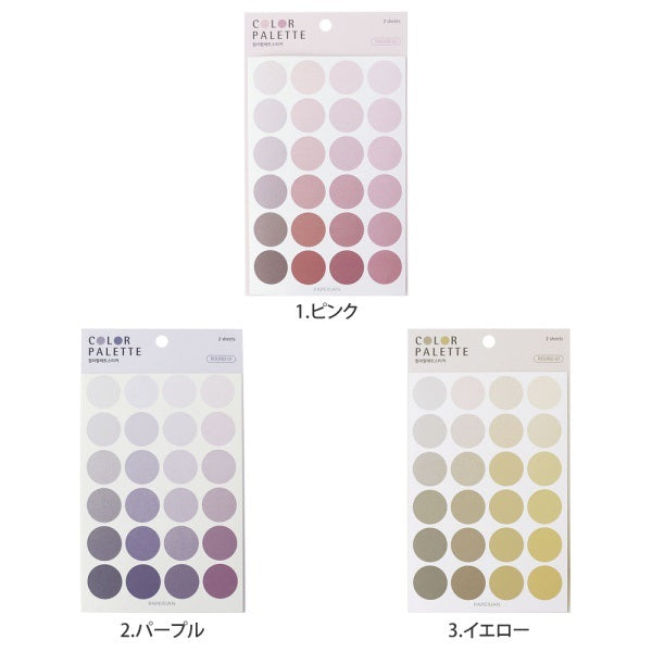 Paperian Colour Palette Sticker