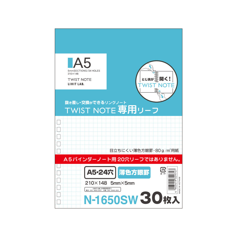 Twist Notebook Exclusive Use Leaf - Grid Ruled