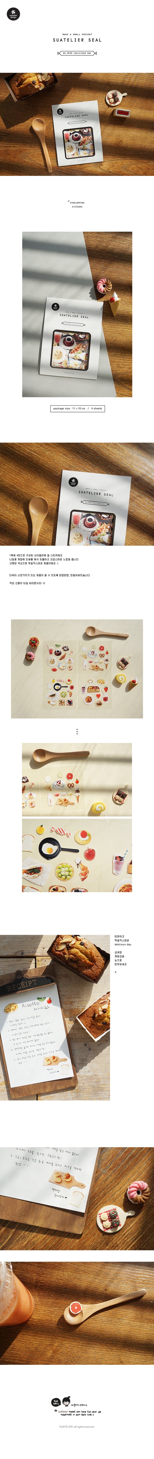 Suatelier no 1530 - Delicious Day