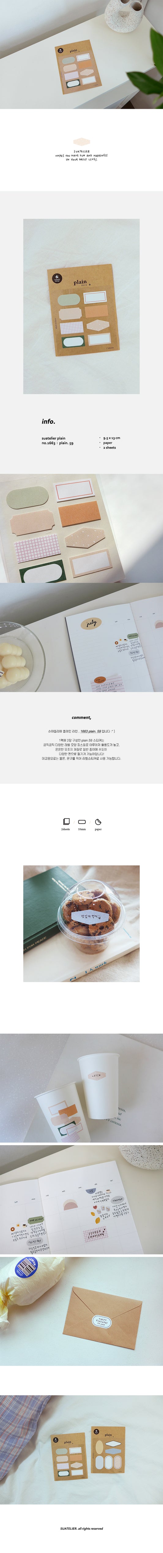 Suatelier no 1663 - Plain 59