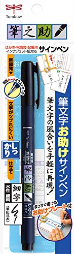 Tombow Fudenosuke Brush Pen (Black)
